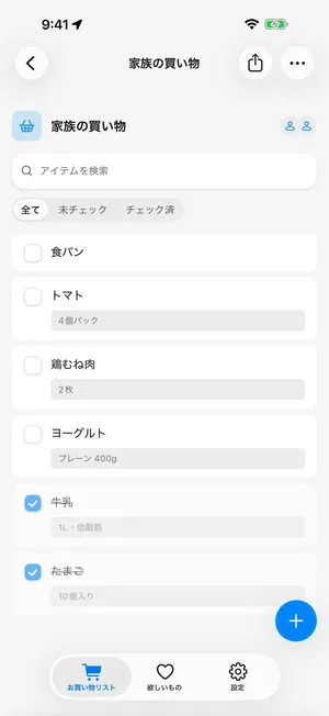 Share Basketの買い物リスト画面。「家族の買い物」というリストに、食パン・トマト（4個パック）・鶏むね肉（2枚）・ヨーグルト（プレーン400g）が未チェックで、牛乳とたまごがチェック済みで並んでいる